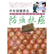 防癌抗癌