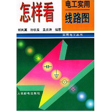 怎样看电工实用线路图