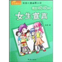 男生吹吹系列:女生宣言