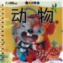 动物-幼儿一卡通