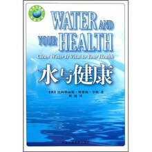 环境与健康科普丛书：水与健康