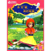 动漫翻翻乐：小红帽·莴苣姑娘