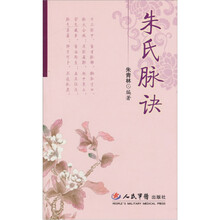 朱氏脉诀