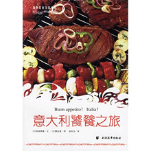 意大利饕餮之旅