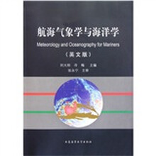 航海气象学与海洋学（英文版）