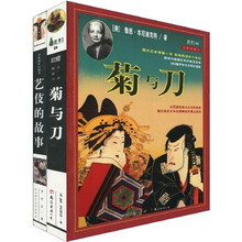 菊与刀(全彩插图珍藏本)(附〈艺伎的故事〉1本)
