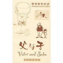 父与子（德语轻松阅读）