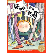 你很快就会长高