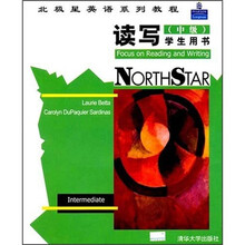 北极星英语系列教程：读写（中级）（学生用书）