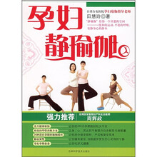 孕妇静瑜伽