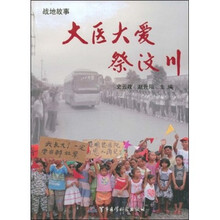 大医大爱祭汶川