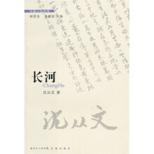 长河