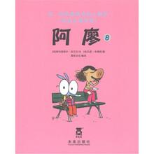 阿廖8