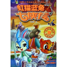 108集大型动画电视连续剧精品书系:虹猫蓝兔七侠传5