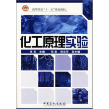 化工原理实验