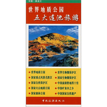 世界地质公园五大连池旅游