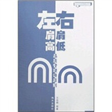 左肩高·右肩低:品质管理讲原则