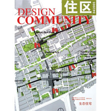 住区4：生态住宅