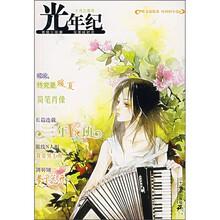 光年纪·十月之棠号