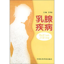 乳腺疾病