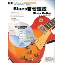 Blues吉他速成