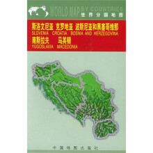 世界分国地图:斯洛文尼亚·克罗地亚·波斯尼亚和黑塞哥维那南·斯拉夫马其顿