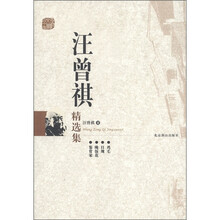 汪曾祺精选集