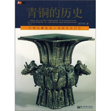 青铜的历史