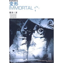 变形