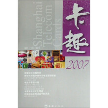 卡趣2007