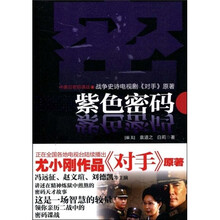 紫色密码