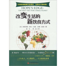 改变生活的新饮食方式