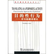 目的性行为：析功能翻译理论