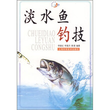 淡水鱼钓技