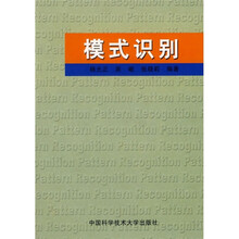 模式识别