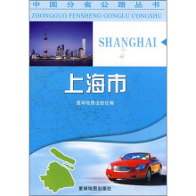 上海市