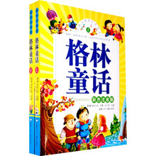 格林童话(上下)(彩色注音版)(附光盘)
