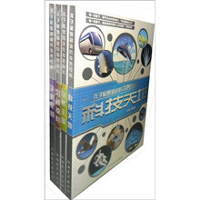 孩子最想知道的奇妙百科（共4册）