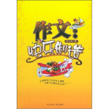 作文:快乐制造