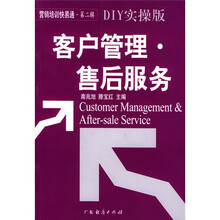营销培训快易通：产品策划与推广技巧