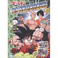 龙珠对战贴贴画（3）（附大对战贴纸）