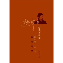 到远方去（第8卷）