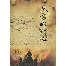 东方的野心：盛唐三次西域战记
