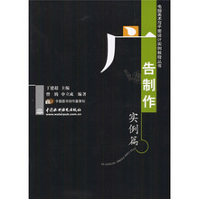 电脑美术与平面设计实例教程丛书：广告制作（实例篇）