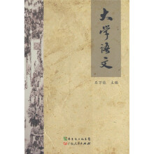 大学语文