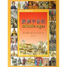 欧洲中世纪