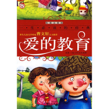 爱的教育（彩图注音版）