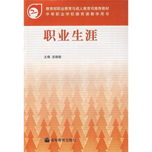 职业生涯(重排)
