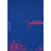 中国散文悦读