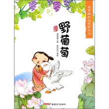 野葡萄